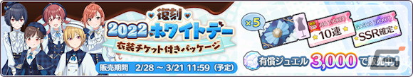 「シャニマス」で「シャイニーPRオファーVol.2」のガシャ2種が開催!郁田はるきと西城樹里が「トワイライツコレクション」に登場の画像
