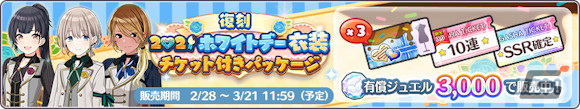 「シャニマス」で「シャイニーPRオファーVol.2」のガシャ2種が開催!郁田はるきと西城樹里が「トワイライツコレクション」に登場の画像