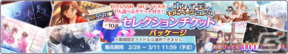「シャニマス」で「シャイニーPRオファーVol.2」のガシャ2種が開催!郁田はるきと西城樹里が「トワイライツコレクション」に登場の画像
