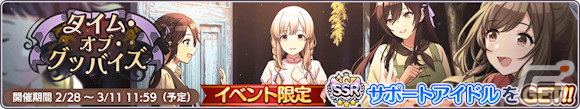 「シャニマス」で「シャイニーPRオファーVol.2」のガシャ2種が開催!郁田はるきと西城樹里が「トワイライツコレクション」に登場の画像