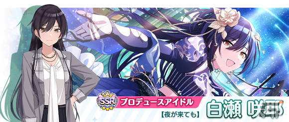 「シャニマス」で「シャイニーPRオファーVol.2」のガシャ2種が開催!郁田はるきと西城樹里が「トワイライツコレクション」に登場の画像