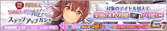 「シャニマス」で「シャイニーPRオファーVol.2」のガシャ2種が開催!郁田はるきと西城樹里が「トワイライツコレクション」に登場の画像