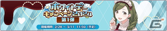 「シャニマス」で「シャイニーPRオファーVol.2」のガシャ2種が開催!郁田はるきと西城樹里が「トワイライツコレクション」に登場の画像