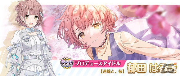 「シャニマス」で「シャイニーPRオファーVol.2」のガシャ2種が開催!郁田はるきと西城樹里が「トワイライツコレクション」に登場の画像