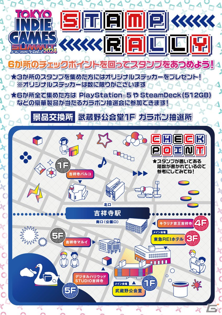 「TOKYO INDIE GAMES SUMMIT 2024」の会場内MAPや追加プログラムが公開！スタンプラリーなどの各種イベント情報もの画像