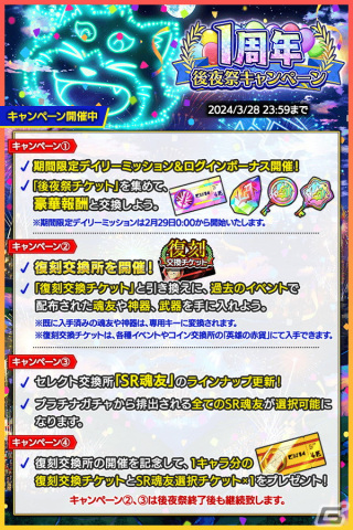 「クレイヴ・サーガ 神絆の導師」で「家、建てます！」とのコラボイベント「絆、建てます！～門脇組ヴェストリア冒険譚～」が開催！平吉、直樹、梧郎が登場の画像8