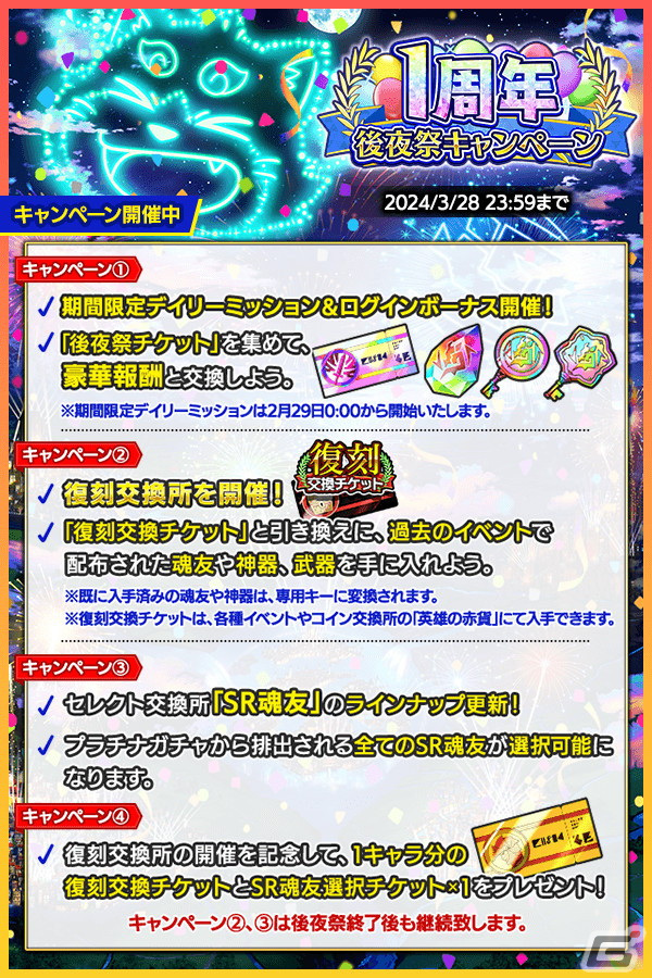 「クレイヴ・サーガ 神絆の導師」で「家、建てます！」とのコラボイベント「絆、建てます！～門脇組ヴェストリア冒険譚～」が開催！平吉、直樹、梧郎が登場の画像