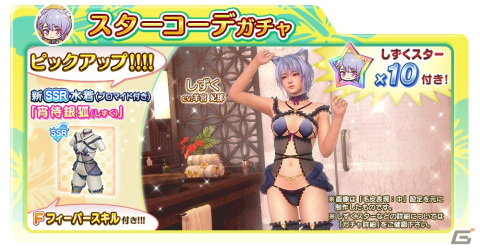 「DOAXVV」しずくの新SSR水着「宵待銀狐」が登場！ふわふわな耳と尻尾をもつ妖狐な女神にぴったりな“毛皮の表現”機能に対応の画像4