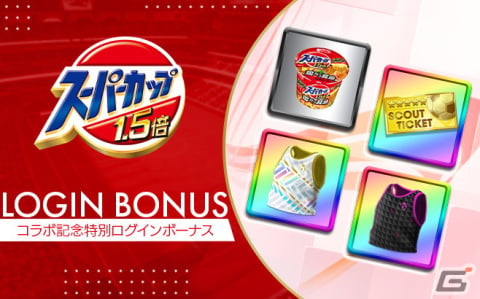 「サカつくRTW」イングランド強豪クラブの新★5選手が登場する「SUPER STAR FES」が開催！エースコック「スーパーカップ」とのコラボもの画像15