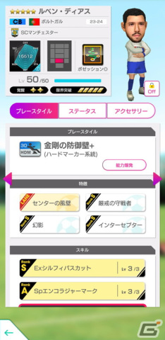 「サカつくRTW」イングランド強豪クラブの新★5選手が登場する「SUPER STAR FES」が開催!エースコック「スーパーカップ」とのコラボもの画像