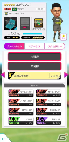 「サカつくRTW」イングランド強豪クラブの新★5選手が登場する「SUPER STAR FES」が開催!エースコック「スーパーカップ」とのコラボもの画像