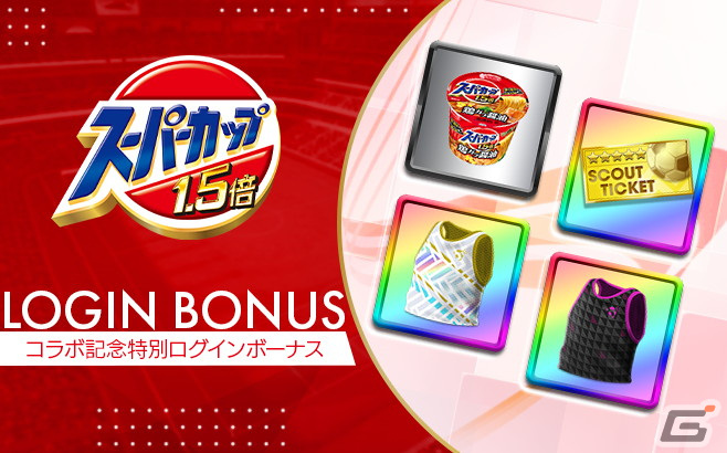 「サカつくRTW」イングランド強豪クラブの新★5選手が登場する「SUPER STAR FES」が開催!エースコック「スーパーカップ」とのコラボもの画像