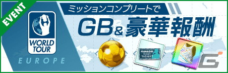 「サカつくRTW」イングランド強豪クラブの新★5選手が登場する「SUPER STAR FES」が開催!エースコック「スーパーカップ」とのコラボもの画像
