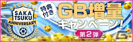 「サカつくRTW」イングランド強豪クラブの新★5選手が登場する「SUPER STAR FES」が開催!エースコック「スーパーカップ」とのコラボもの画像