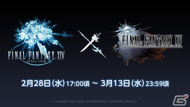 「FFXIV」と「FFXV」のコラボイベント「英雄への夜想曲」が再演!4人乗りマウント「レガリア TYPE-G」や髪型入手のチャンスの画像