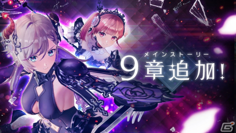 「レスレリアーナのアトリエ」半周年記念イベント開始！メインストーリー9章追加＆ヴァレリア、リディーがピックアップガチャに登場の画像2