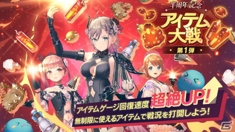 「レスレリアーナのアトリエ」半周年記念イベント開始！メインストーリー9章追加＆ヴァレリア、リディーがピックアップガチャに登場の画像6