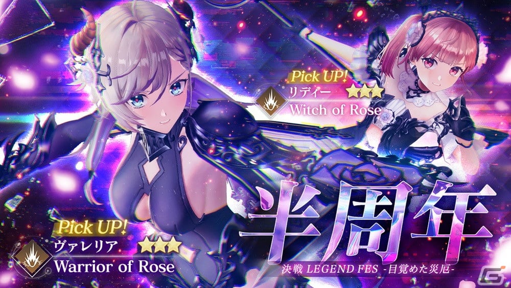 「レスレリアーナのアトリエ」半周年記念イベント開始！メインストーリー9章追加＆ヴァレリア、リディーがピックアップガチャに登場の画像