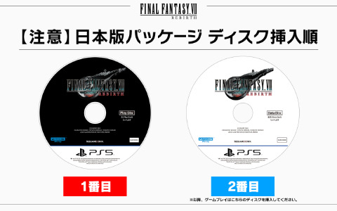 「FFVII リバース」2枚組ディスク表面の誤表記を公表――Data DiscとPlay Discの表記を逆に記載