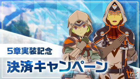 「ブルプロ」にて5章「獣の使徒」が実装！新たなフィールド「ラウェハラ岬」が追加されレベル上限は70に解放の画像23