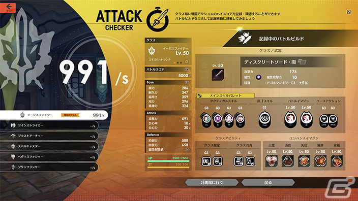 「ブルプロ」にて5章「獣の使徒」が実装!新たなフィールド「ラウェハラ岬」が追加されレベル上限は70に解放の画像