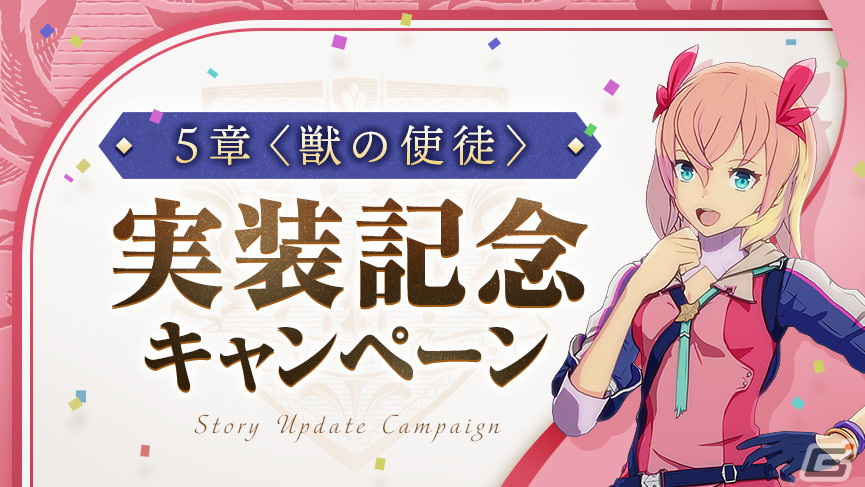 「ブルプロ」にて5章「獣の使徒」が実装!新たなフィールド「ラウェハラ岬」が追加されレベル上限は70に解放の画像