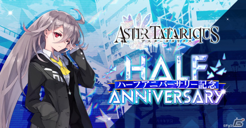 「アスタタ」0.5周年記念の革命的アップデートが実施！“完結しない”新たな物語を描く新章やバトルを重視したメインクエストなどが登場の画像1