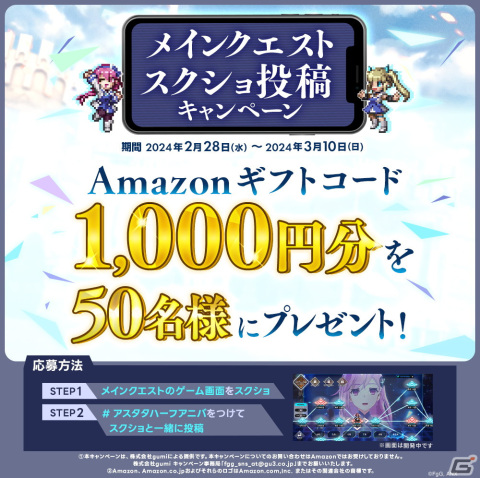 「アスタタ」0.5周年記念の革命的アップデートが実施！“完結しない”新たな物語を描く新章やバトルを重視したメインクエストなどが登場の画像10