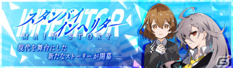 「アスタタ」0.5周年記念の革命的アップデートが実施！“完結しない”新たな物語を描く新章やバトルを重視したメインクエストなどが登場の画像2