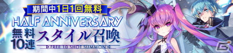 「アスタタ」0.5周年記念の革命的アップデートが実施！“完結しない”新たな物語を描く新章やバトルを重視したメインクエストなどが登場の画像7