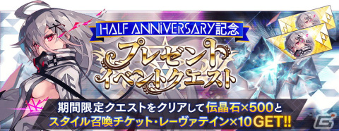「アスタタ」0.5周年記念の革命的アップデートが実施！“完結しない”新たな物語を描く新章やバトルを重視したメインクエストなどが登場の画像9