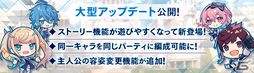 「アスタタ」0.5周年記念の革命的アップデートが実施！“完結しない”新たな物語を描く新章やバトルを重視したメインクエストなどが登場の画像