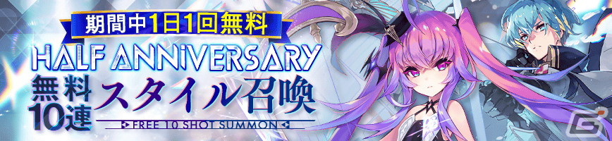 「アスタタ」0.5周年記念の革命的アップデートが実施！“完結しない”新たな物語を描く新章やバトルを重視したメインクエストなどが登場の画像