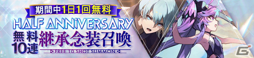 「アスタタ」0.5周年記念の革命的アップデートが実施！“完結しない”新たな物語を描く新章やバトルを重視したメインクエストなどが登場の画像