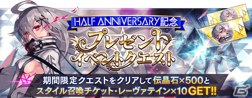 「アスタタ」0.5周年記念の革命的アップデートが実施！“完結しない”新たな物語を描く新章やバトルを重視したメインクエストなどが登場の画像