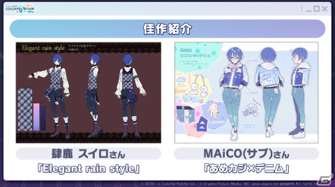 「プロセカ」*Lunaさんによるレオニのユニットソングや、クリエイターズフェスタなどイベント関連の最新情報が公開！の画像