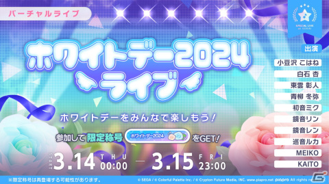 「プロセカ」*Lunaさんによるレオニのユニットソングや、クリエイターズフェスタなどイベント関連の最新情報が公開！の画像14