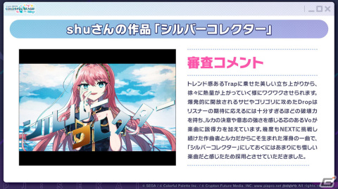 「プロセカ」*Lunaさんによるレオニのユニットソングや、クリエイターズフェスタなどイベント関連の最新情報が公開！の画像
