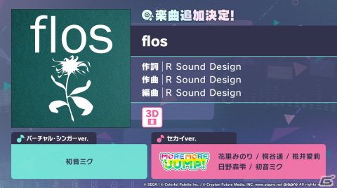 「プロセカ」*Lunaさんによるレオニのユニットソングや、クリエイターズフェスタなどイベント関連の最新情報が公開！の画像22