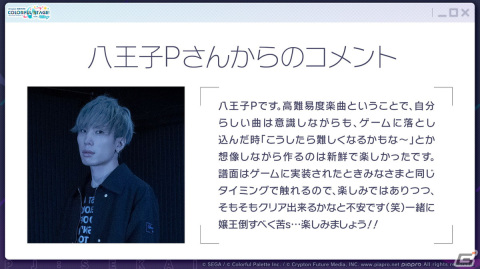 「プロセカ」*Lunaさんによるレオニのユニットソングや、クリエイターズフェスタなどイベント関連の最新情報が公開！の画像26