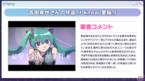 「プロセカ」*Lunaさんによるレオニのユニットソングや、クリエイターズフェスタなどイベント関連の最新情報が公開！の画像