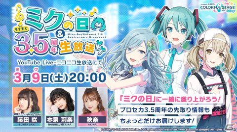 「プロセカ」*Lunaさんによるレオニのユニットソングや、クリエイターズフェスタなどイベント関連の最新情報が公開！の画像33
