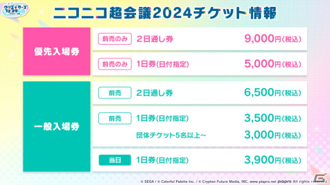 「プロセカ」*Lunaさんによるレオニのユニットソングや、クリエイターズフェスタなどイベント関連の最新情報が公開！の画像36