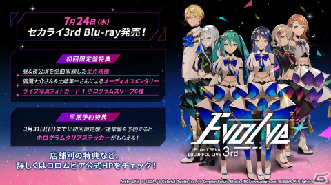 「プロセカ」*Lunaさんによるレオニのユニットソングや、クリエイターズフェスタなどイベント関連の最新情報が公開！の画像57