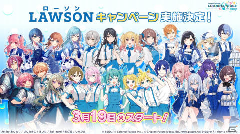 「プロセカ」*Lunaさんによるレオニのユニットソングや、クリエイターズフェスタなどイベント関連の最新情報が公開！の画像59