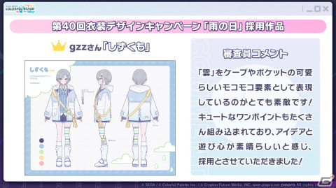 「プロセカ」*Lunaさんによるレオニのユニットソングや、クリエイターズフェスタなどイベント関連の最新情報が公開！の画像