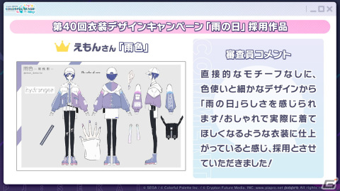 「プロセカ」*Lunaさんによるレオニのユニットソングや、クリエイターズフェスタなどイベント関連の最新情報が公開！の画像