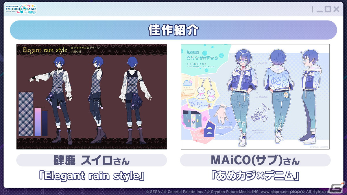 「プロセカ」*Lunaさんによるレオニのユニットソングや、クリエイターズフェスタなどイベント関連の最新情報が公開！の画像10