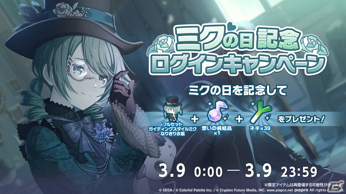 「プロセカ」*Lunaさんによるレオニのユニットソングや、クリエイターズフェスタなどイベント関連の最新情報が公開！の画像