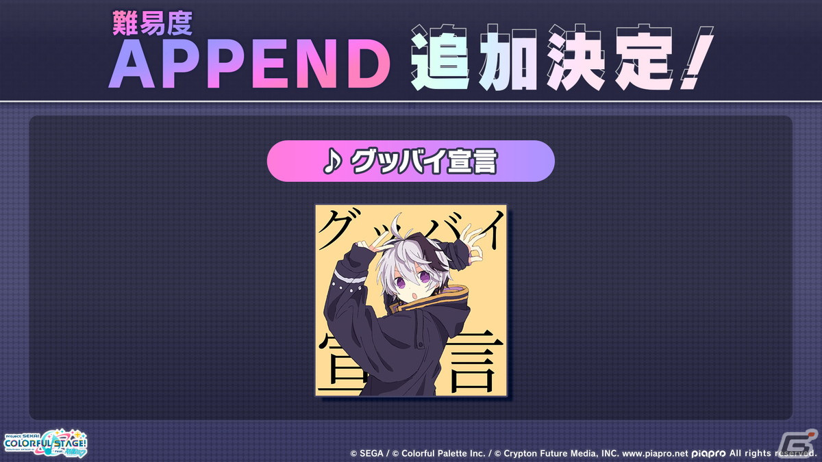 「プロセカ」*Lunaさんによるレオニのユニットソングや、クリエイターズフェスタなどイベント関連の最新情報が公開！の画像